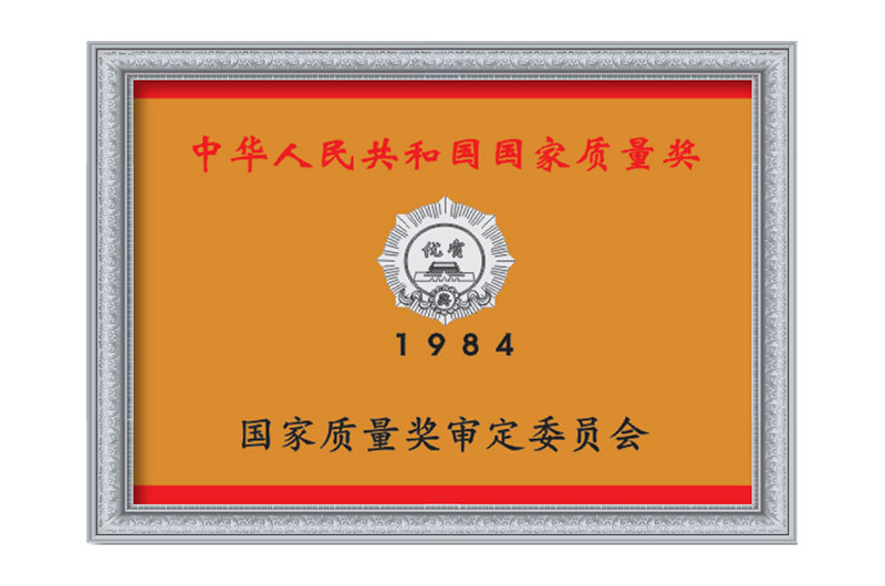 國(guó)家質(zhì)量獎(jiǎng)審定委員會(huì)(圖1) 國(guó)家質(zhì)量獎(jiǎng)審定委員會(huì)(圖1)