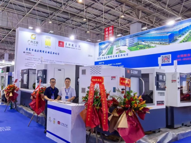 圖片1.png 廣州機(jī)床廠參加2024年?yáng)|莞國(guó)際機(jī)床展覽會(huì)(圖1)