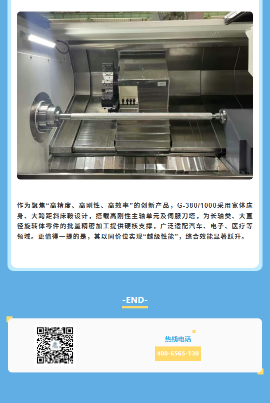 新產(chǎn)品G-380/1000完成驗(yàn)收交付(圖2) 新產(chǎn)品G-380/1000完成驗(yàn)收交付(圖2)